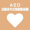 AED